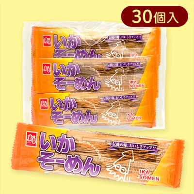 【30個入】SDいかソーメン※賞味期限:2025/5/19