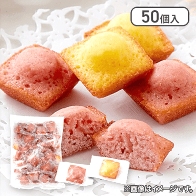 2種類の味が楽しめる【お徳用】いちご＆バナナのプチフィナンシェ50個※賞味期限:2025/05/13