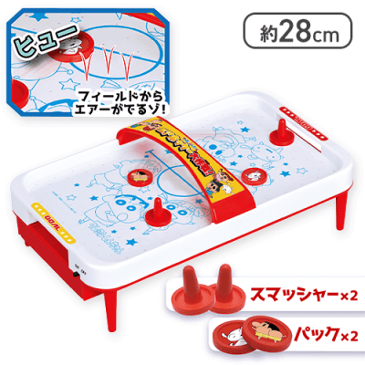 クレヨンしんちゃんエアホッケー大作戦