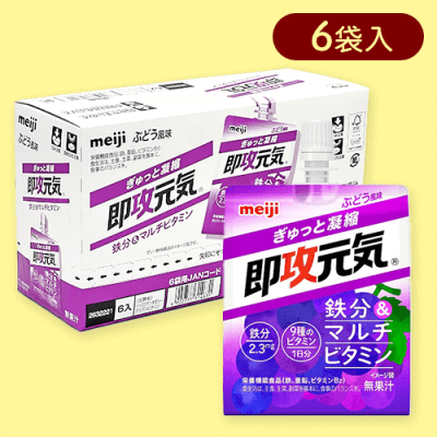 【6個入】即攻元気ゼリー 鉄分＆マルチビタミン ぶどう風味※賞味期限:2025/12/31