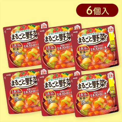 【6個入】まるごと野菜完熟トマトのミネストローネ※賞味期限:2025/09/30