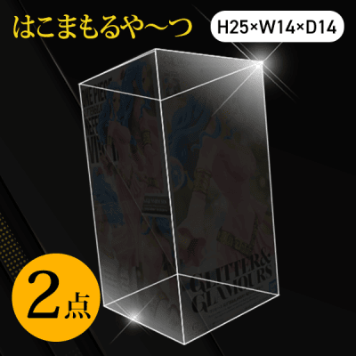 【GLITTER&GLAMOURS用】【2個入】はこまもるや～つ