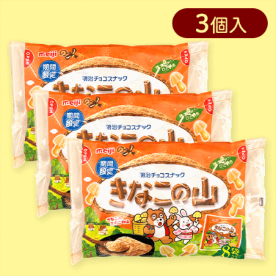 【3個入】きなこの山※賞味期限:2025/12/31