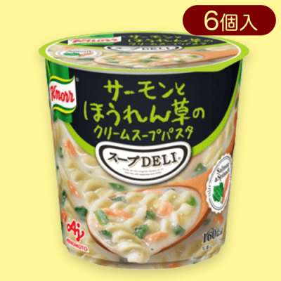 【6個入】スープDELIサーモンとほうれん草※賞味期限:2026/02/28