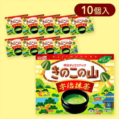 【10個入】きのこの山　宇治抹茶※賞味期限:2025/07/31