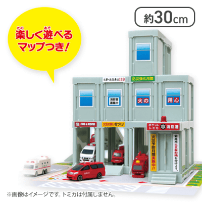 ポケットトミカ タウンシリーズ 消防署
