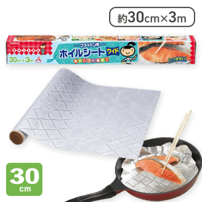 【単品配送不可】クレハ キチントさんフライパン用ホイルシート 30cm x 3m