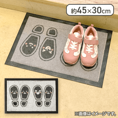 【あしあと】玄関マット