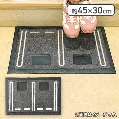 【駐車場】玄関マット