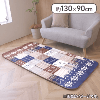 【ネイビー】ルームマット　リーチェ