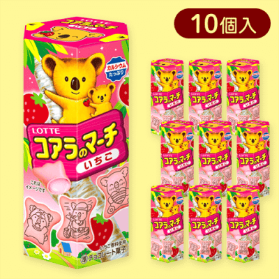 【10個入】コアラのマーチ＜いちご＞※賞味期限:2025/11/30