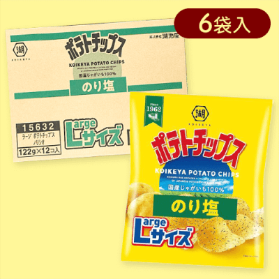 【6個入】Largeサイズ ポテトチップス のり塩※賞味期限:2025/10/31