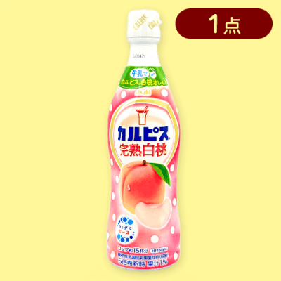 「カルピス 完熟白桃」プラボトル470ml※賞味期限:2025/11/16