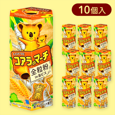 【10個入】コアラのマーチ＜全粒粉in旨ビス＞※賞味期限:2026/01/31