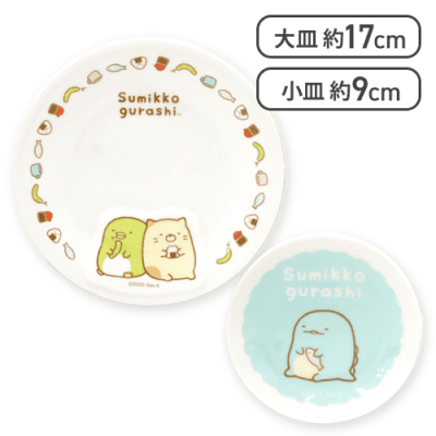 【ブルー】すみっコぐらし ぷっくりキャラ付きプレートセット