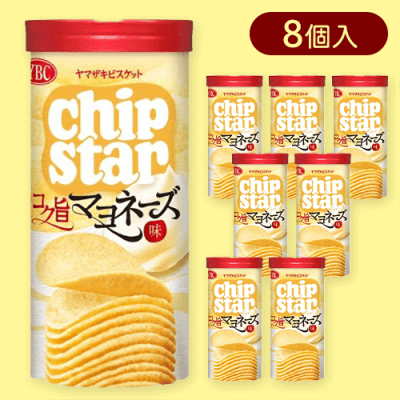 【8個入】チップスターS コク旨マヨネーズ※賞味期限:2026/03/31