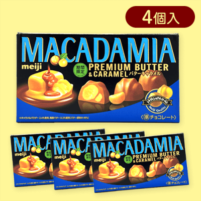 【4個入】マカダミアチョコレートプレミアムバターキャラメル※賞味期限:2025/10/31