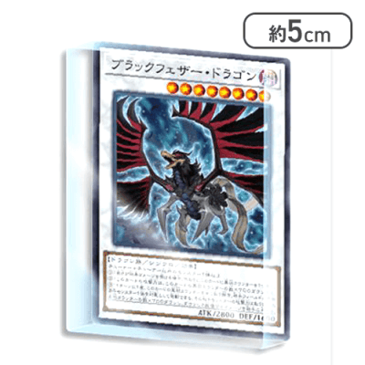 【ブラックフェザー・ドラゴン】遊戯王カードゲームアクリルブロックVol.6