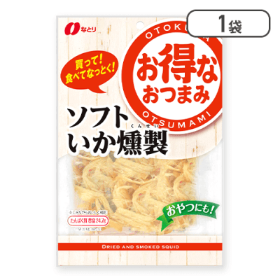 お得ソフトいか燻製※賞味期限:2025/08/20
