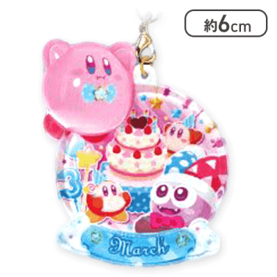 【3月】星のカービィ バースデーぷっクリアキーホルダー