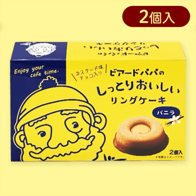 【バニラ】ビアードパパのリングケーキよくばりBOX※賞味期限:2025/08/03
