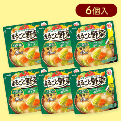 【6個入】まるごと野菜じっくり煮込んだポトフ※賞味期限:2025/10/31