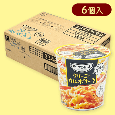 【6個入】スープDELIクリーミーカルボナーラ※賞味期限:2026/03/31