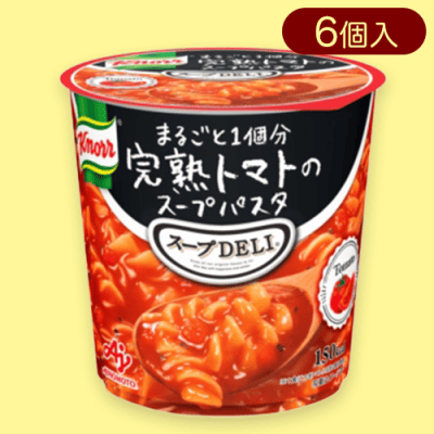【6個入】スープDELI完熟トマトのスープパスタ※賞味期限:2026/06/30