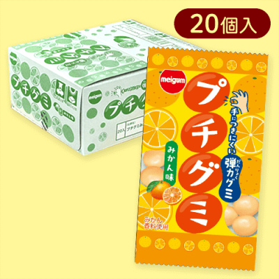 【20個入】プチグミみかん※賞味期限:2026/02/28