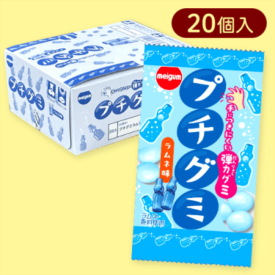 【20個入】プチグミラムネ※賞味期限:2026/01/31