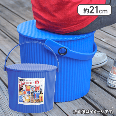【ブルー】カラーバケット（フタ付き）８L