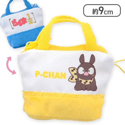 【Pちゃん】「らんま1/2」 バッグ型ミニポーチ