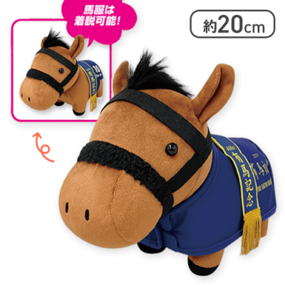 サラブレッドコレクション馬服コスチュームぬいぐるみ（エフフォーリア）