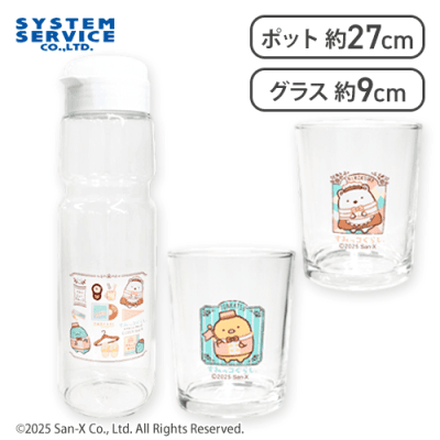 【しろくま＆とんかつ】すみっコぐらし ホテルニューすみっコ ドリンクポット＆グラスセット