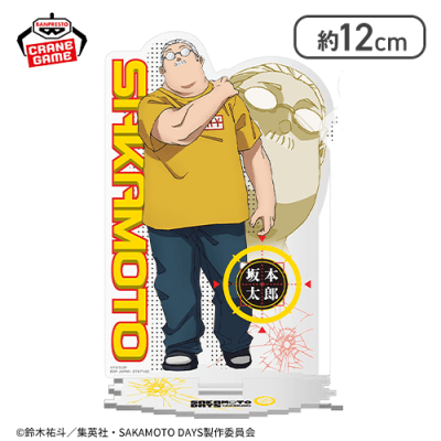 【坂本太郎】SAKAMOTO DAYS 台座がつながるアクリルスタンドvol.1