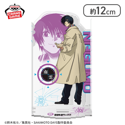 【南雲】SAKAMOTO DAYS 台座がつながるアクリルスタンドvol.1