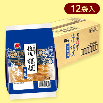 【12袋入】越後樽焼 旨み塩※賞味期限:2025/09/22