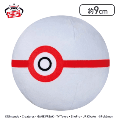 【プレミアボール】ポケットモンスター ぬいぐるみ〜モンスターボールコレクション〜vol.5