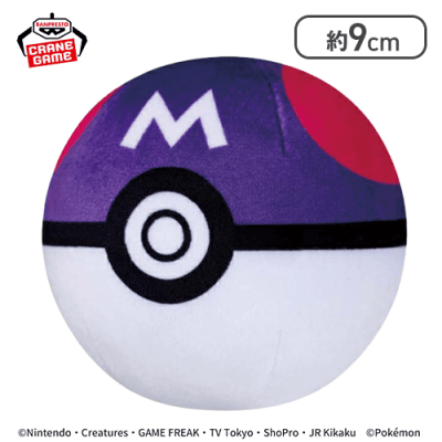 【マスターボール】ポケットモンスター ぬいぐるみ〜モンスターボールコレクション〜vol.5
