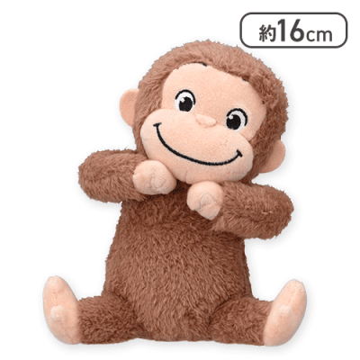 【にっこり】おさるのジョージ ひょこぴょこ ぬいぐるみ