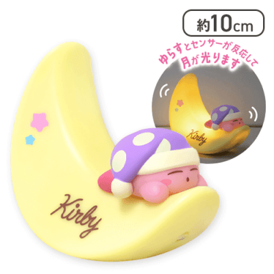 星のカービィゆらゆらおやすみセンサーライト