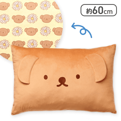 【ライトブラウン＆イエロー】ディック・ブルーナ みみ付きクッション ボリス