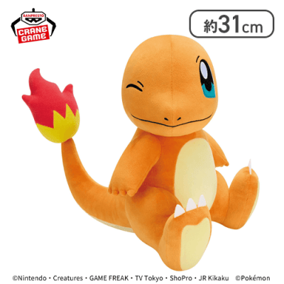ポケットモンスター めちゃもふぐっと しっぽみてみて！ぬいぐるみ〜ヒトカゲ〜