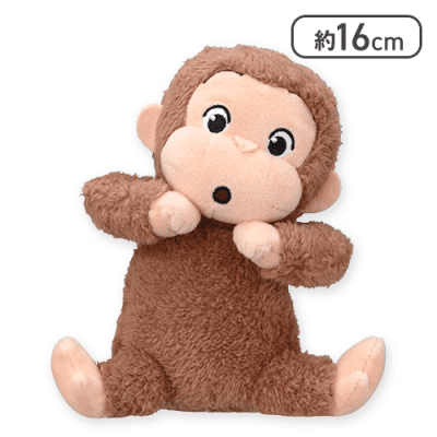 【おとぼけ】おさるのジョージ ひょこぴょこ ぬいぐるみ