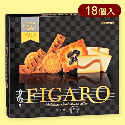 フィガロ※賞味期限:2025/12/31