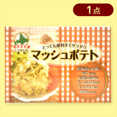 マッシュポテト250g※賞味期限:2027/02/18