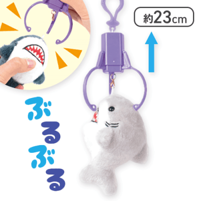 【単品配送不可】【グレー】ぶるぶるクレーン！サメぬいぐるみ