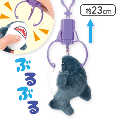 【単品配送不可】【ネイビー】ぶるぶるクレーン！サメぬいぐるみ