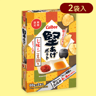 【七味とごま油】堅あげポテト2PBIGBOX　七味とごま油味ver※賞味期限:2025/09/30