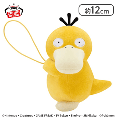 【コダック】ポケットモンスター ぐらぶらりんぬいぐるみ〜コダック・パッチール・チラーミィ〜